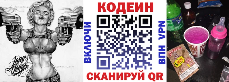Кодеин Purple Drank  как найти   Стерлитамак 