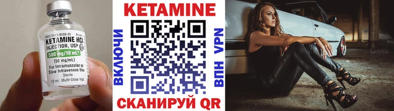 КЕТАМИН VHQ  Стерлитамак 