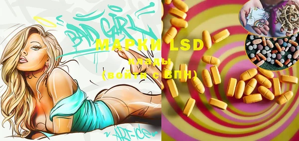 марки lsd Абдулино