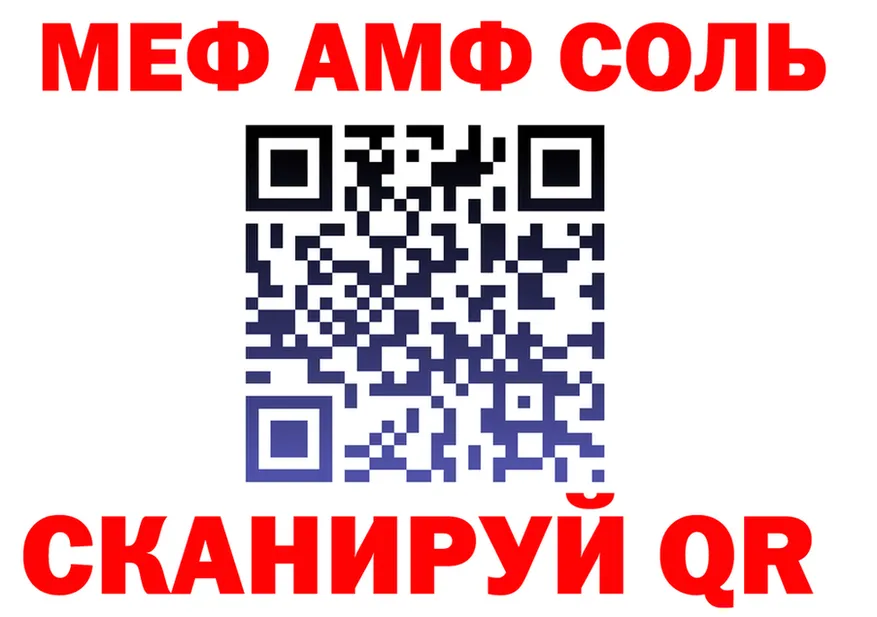 АМФ VHQ tor это ссылка на мегу Стерлитамак