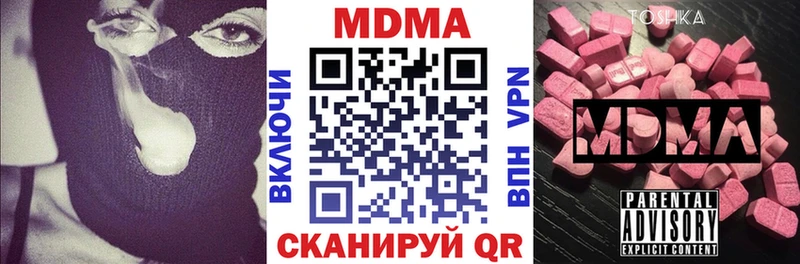 МДМА Molly  Стерлитамак 