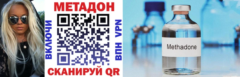 Метадон VHQ  Стерлитамак 